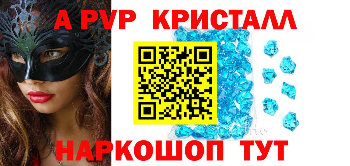 Alpha PVP СК КРИС Заинск