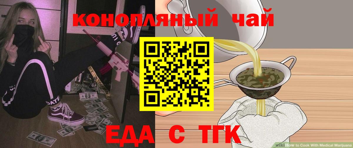 Заинск  Canna-Cookies конопля  Вход с VPN 