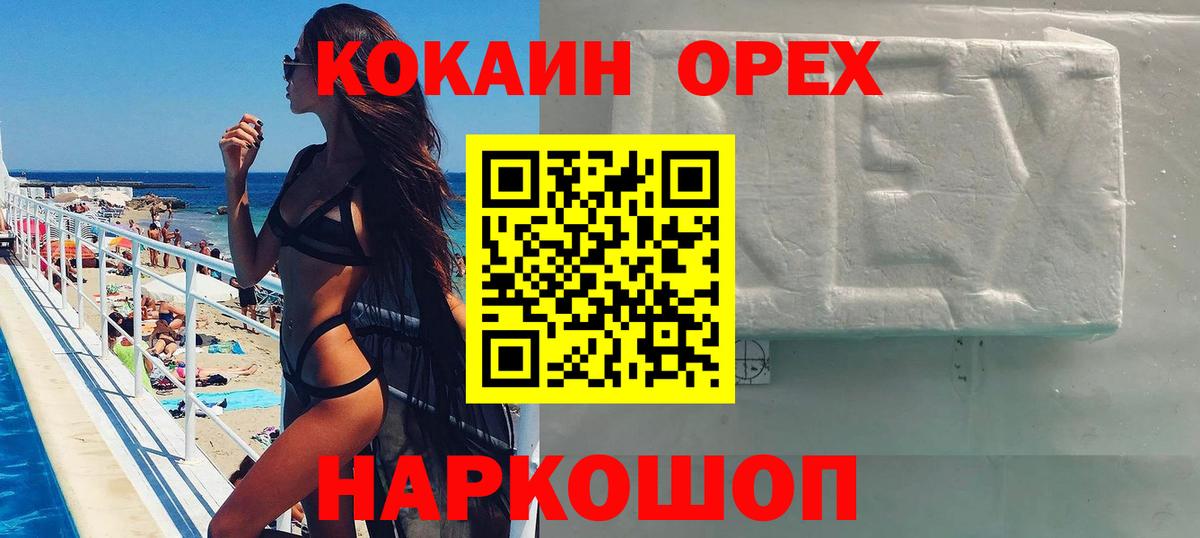 Кокаин 98%  КОКАИН Эквадор  КОКАИН  Вход с VPN  Заинск 