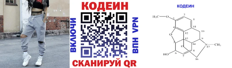 Кодеин напиток Lean (лин)  Заинск 