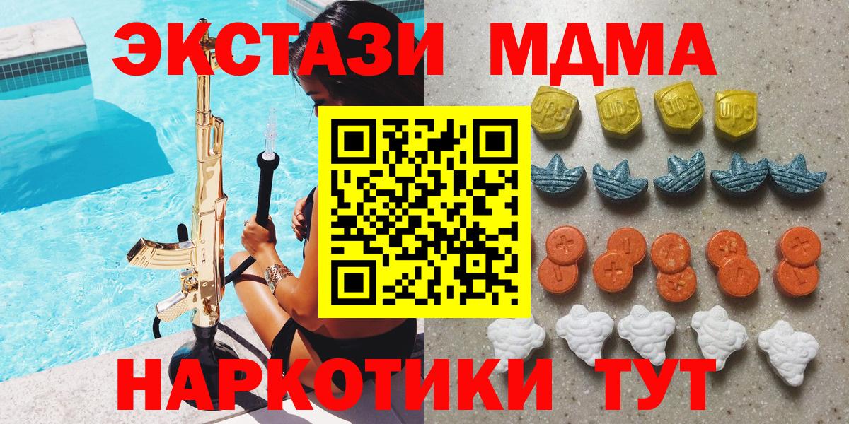 Заинск  ЭКСТАЗИ Philipp Plein  ЭКСТАЗИ  ЭКСТАЗИ louis Vuitton  Вход с VPN 