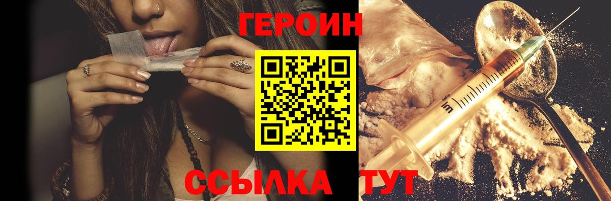 Заинск  ГЕРОИН афганец  Вход с VPN 