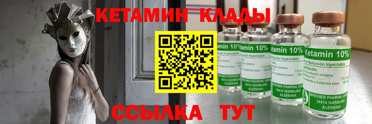 КЕТАМИН VHQ  Вход с VPN  darknet телеграм  Кетамин ketamine  Заинск 