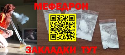 мефедрон Кумертау
