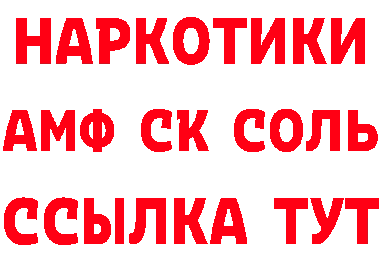 Amphetamine 97% рабочий сайт нарко площадка мега Заинск