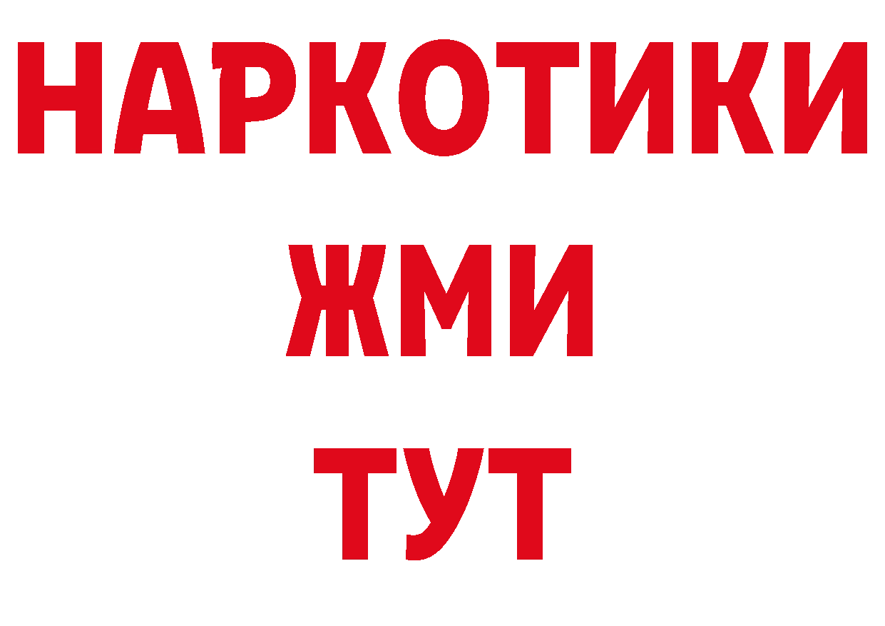 Где продают наркотики? сайты даркнета как зайти Заинск