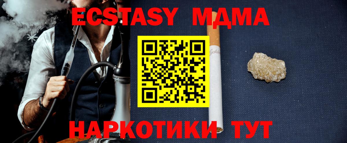 MDMA VHQ Заинск