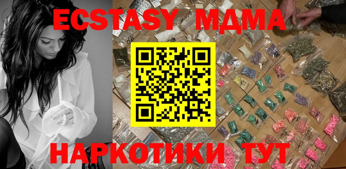 Заинск  MDMA crystal  МДМА VHQ  Вход с VPN 