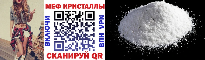 Мефедрон кристаллы цены Заинск