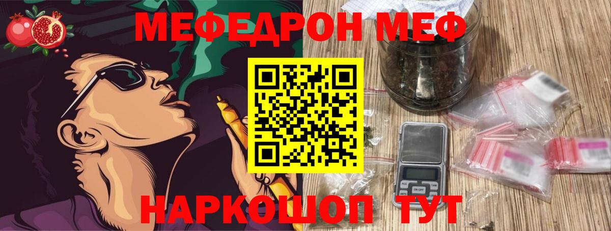 Мефедрон кристаллы Заинск