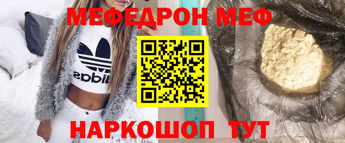 МЕФ  Мефедрон мука  МЕФ  Вход с VPN  Мефедрон mephedrone  Заинск 