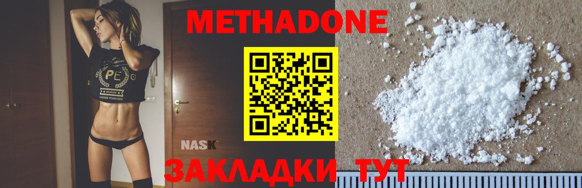 Метадон methadone  Вход с VPN  Метадон мёд  Заинск 