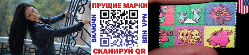 Наркотические марки 1,8мг  Заинск 
