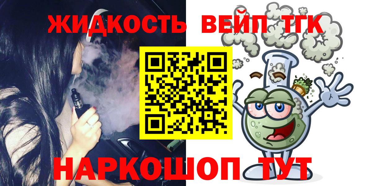 ТГК гашишное масло Заинск