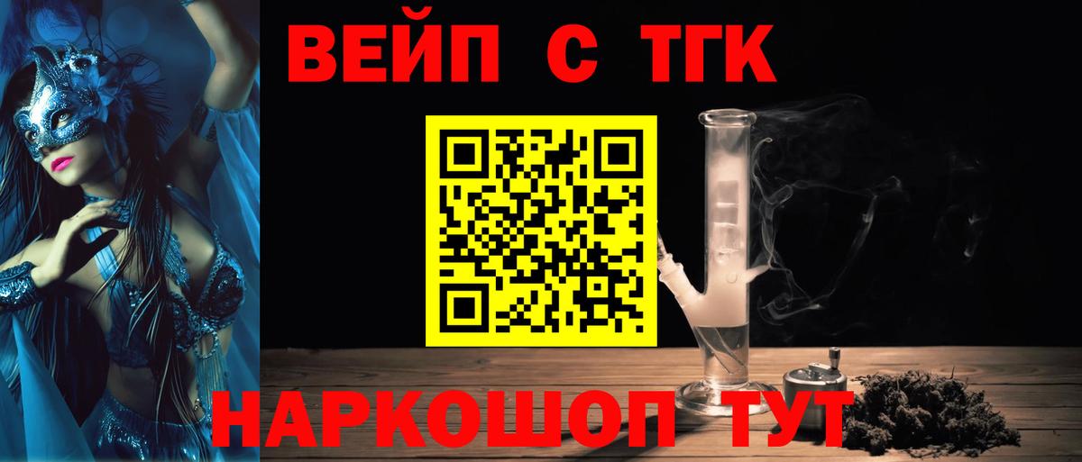 Заинск  ТГК THC oil  Вход с VPN 